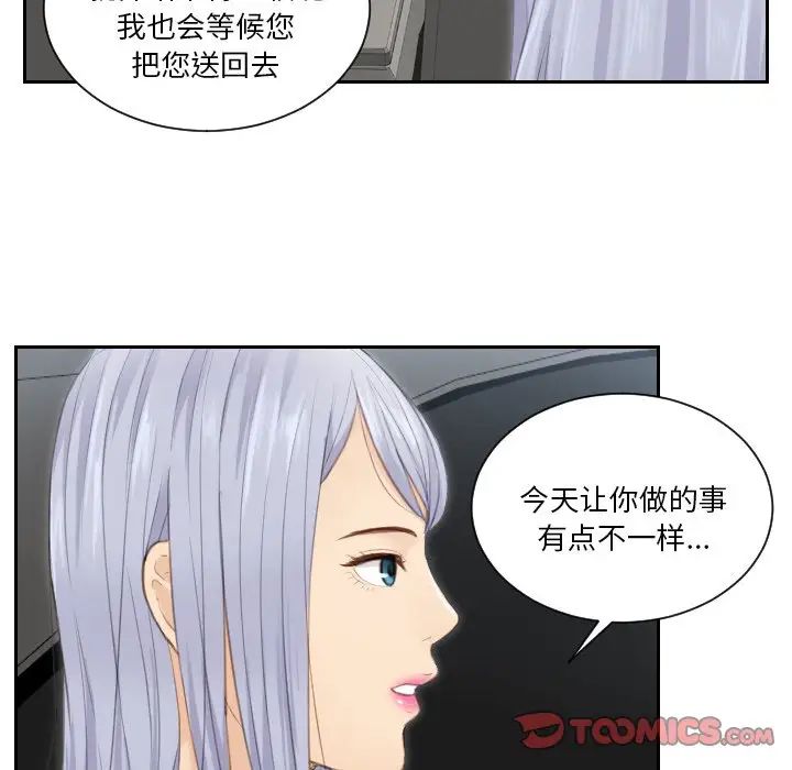 排忧大师第14話
