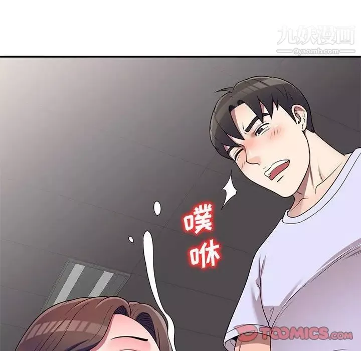 家教老師不教課第19話