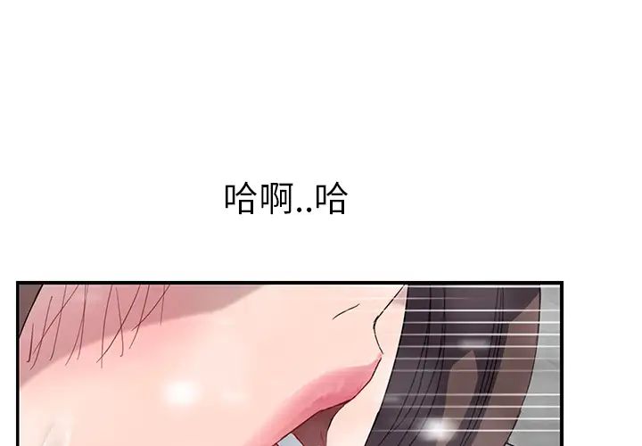 繼母第39话