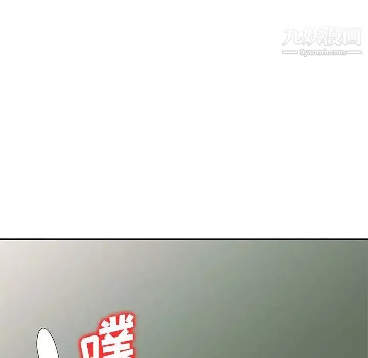 家教老師不教課第19話