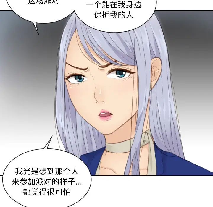 排忧大师第14話