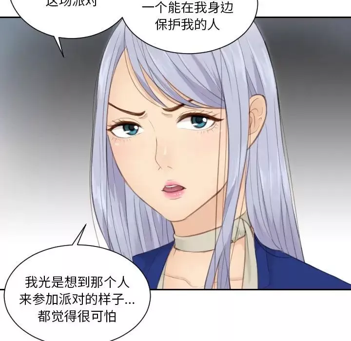 排忧大师第14話