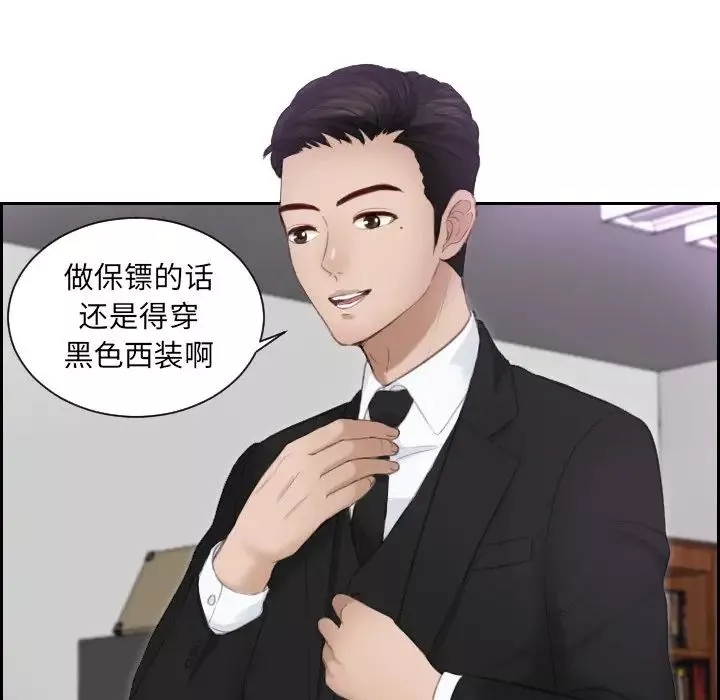 排忧大师第14話