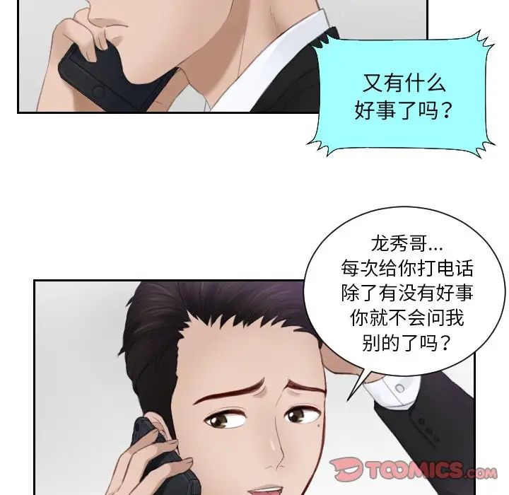 排忧大师第14話