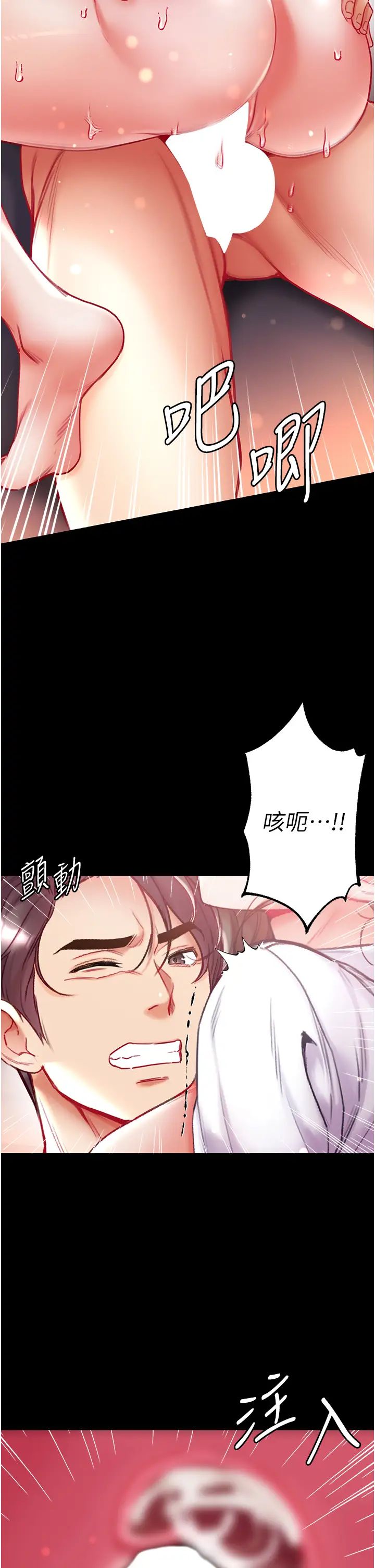 第一大弟子第57话-被折磨到不省人事!
