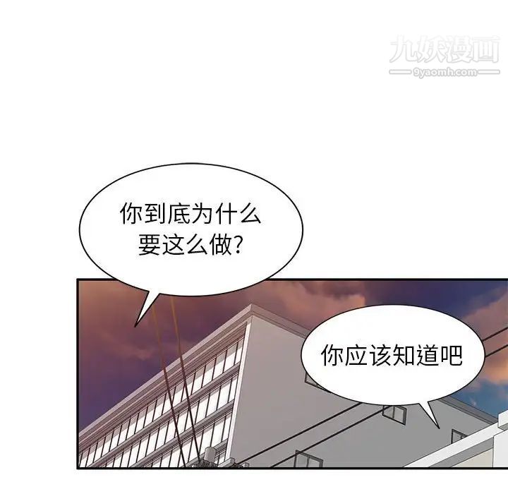 家教老师不教课第19话