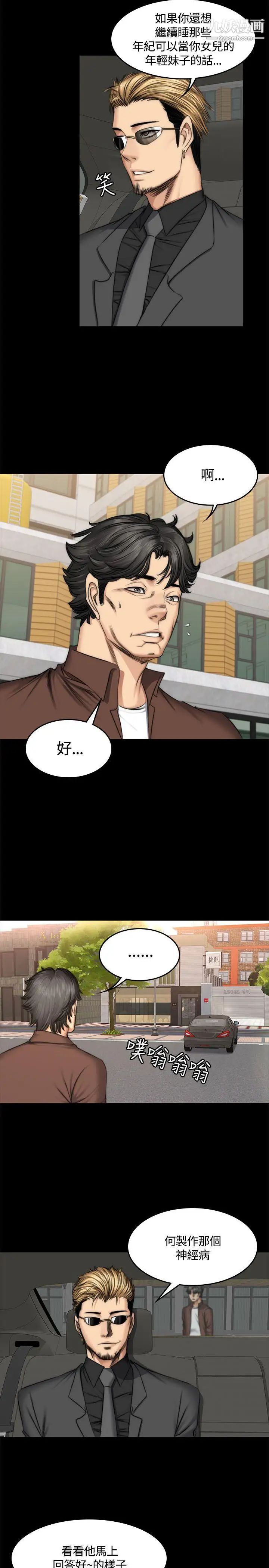 製作人:练习生第47话-组长的秘密交易