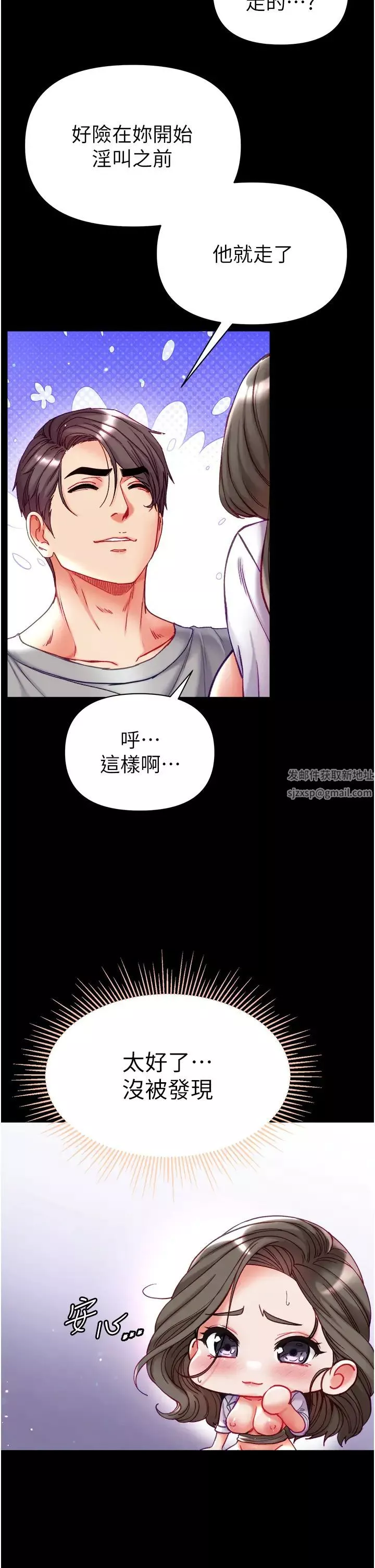 第一大弟子第57話-被折磨到不省人事!