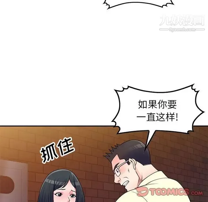家教老師不教課第19話