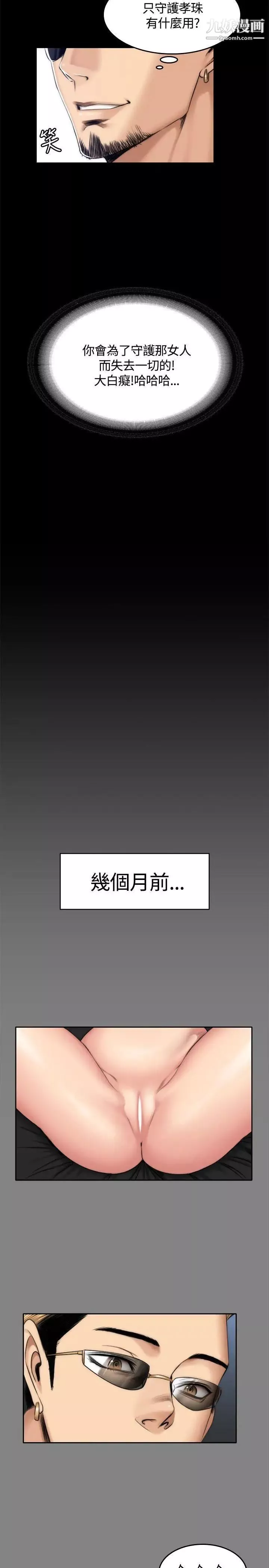 製作人:練習生第47話-組長的秘密交易