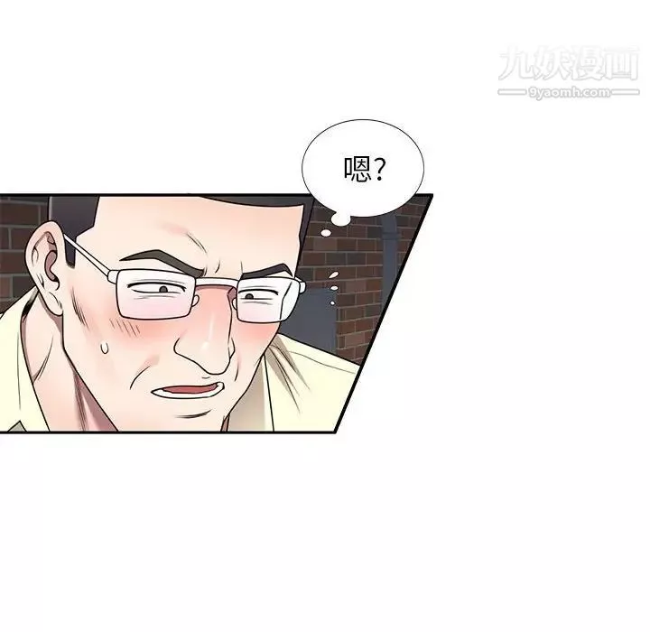 家教老師不教課第19話