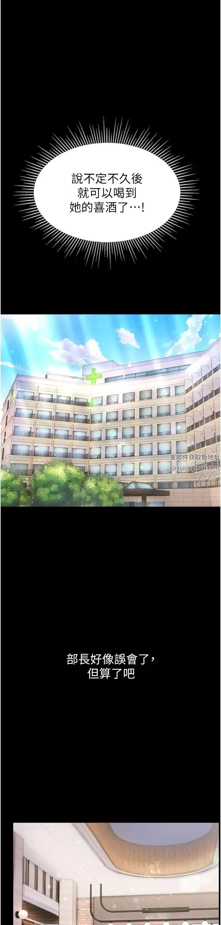 第一大弟子第57話-被折磨到不省人事!
