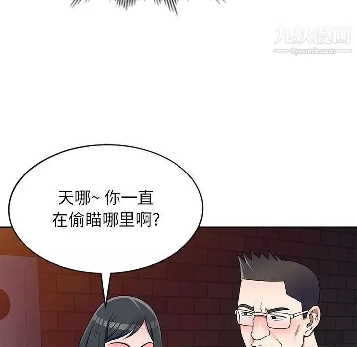 家教老師不教課第19話