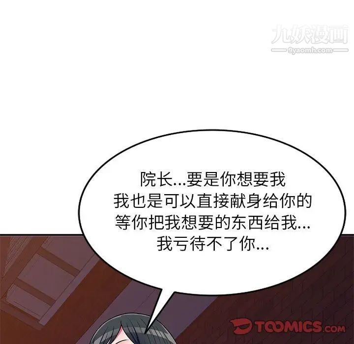 家教老师不教课第19话