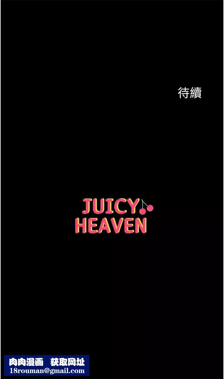 第一大弟子第57話-被折磨到不省人事!