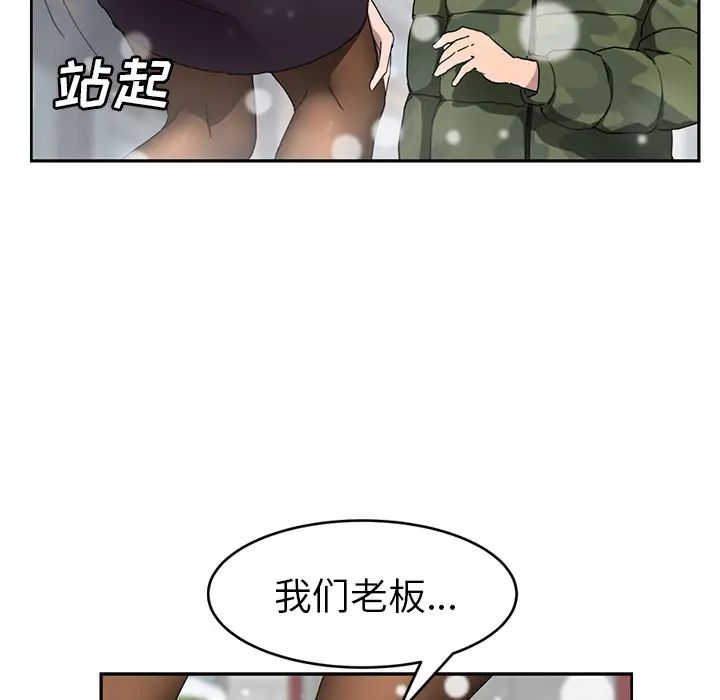 继母第39话