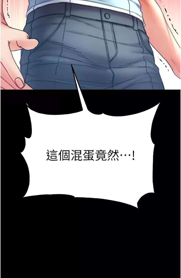 第一大弟子第57話-被折磨到不省人事!