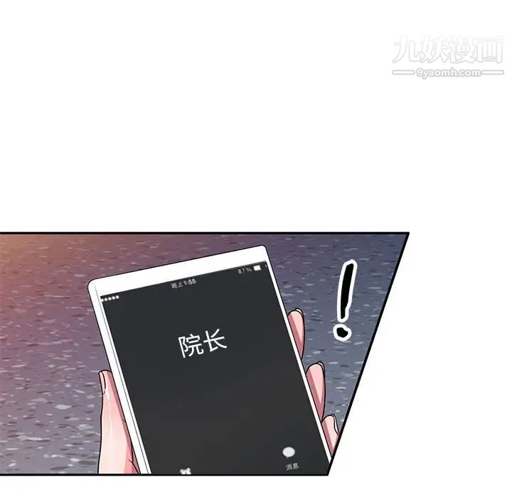 家教老师不教课第19话