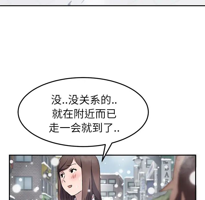 继母第39话