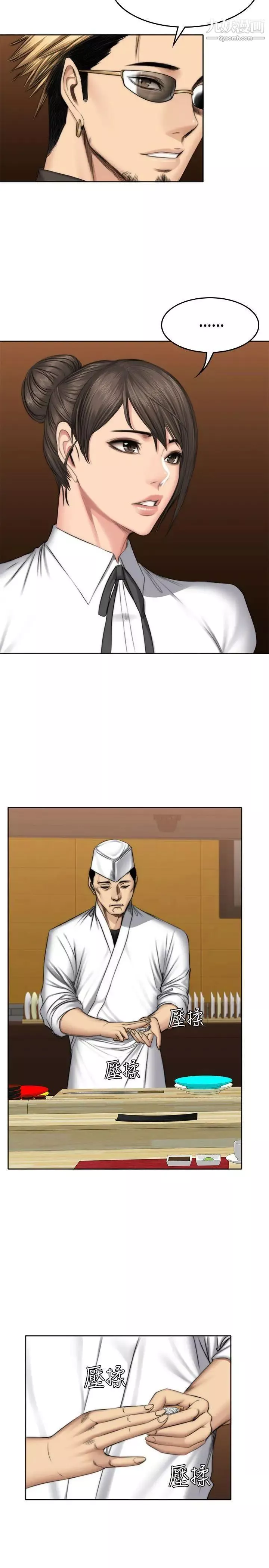 製作人:練習生第48話-意外般的性愛
