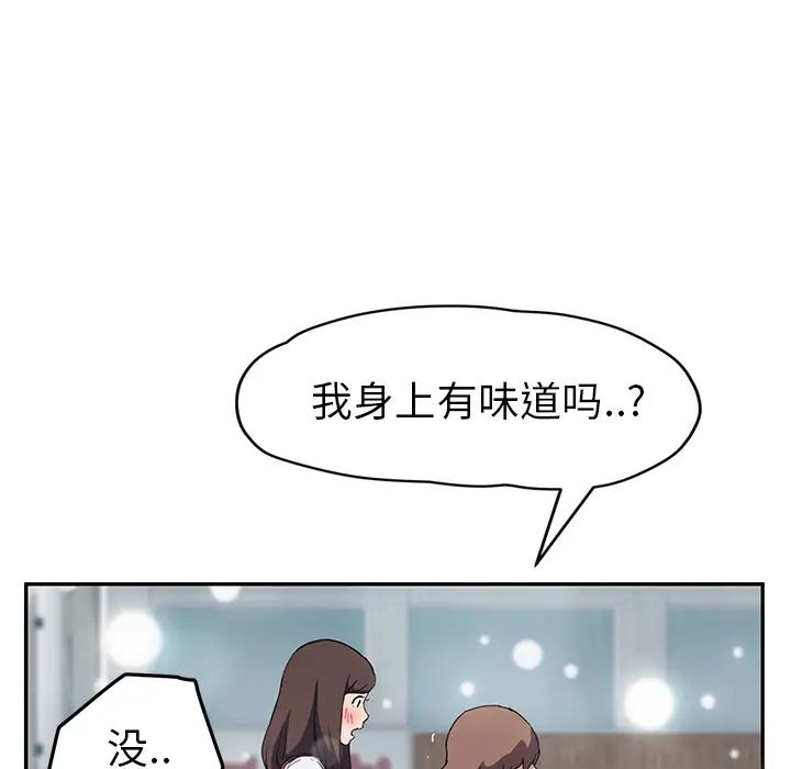 继母第39话