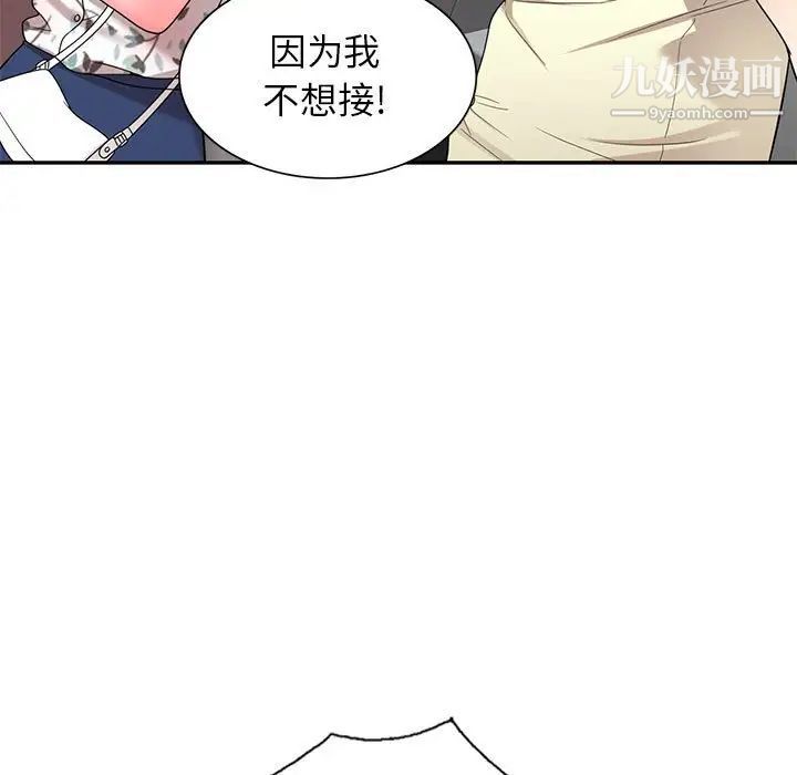 家教老师不教课第19话