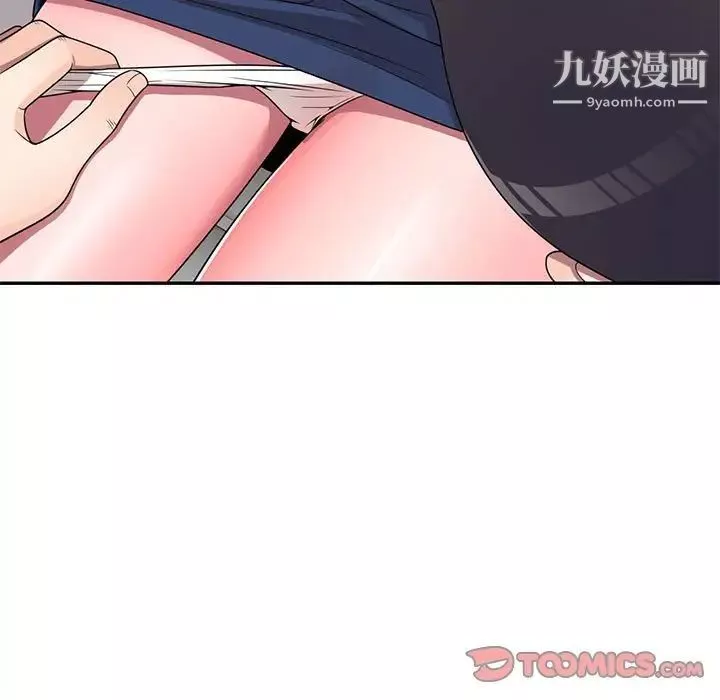 家教老師不教課第19話