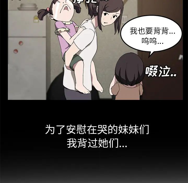 继母第39话