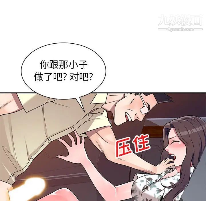 家教老师不教课第19话