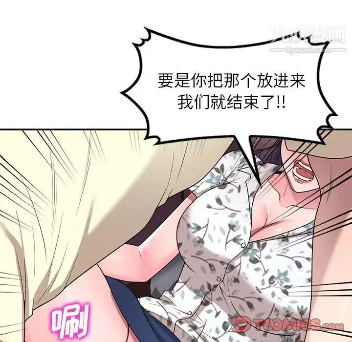 家教老師不教課第19話