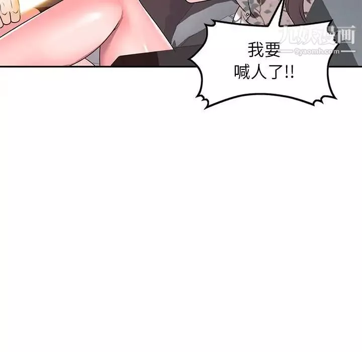 家教老師不教課第19話