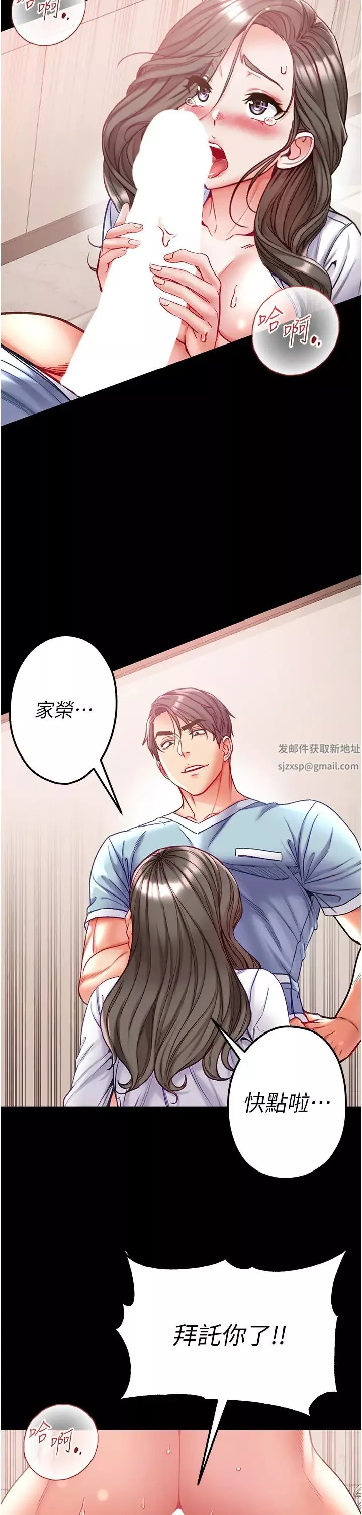 第一大弟子第58話-在更衣室裡激戰