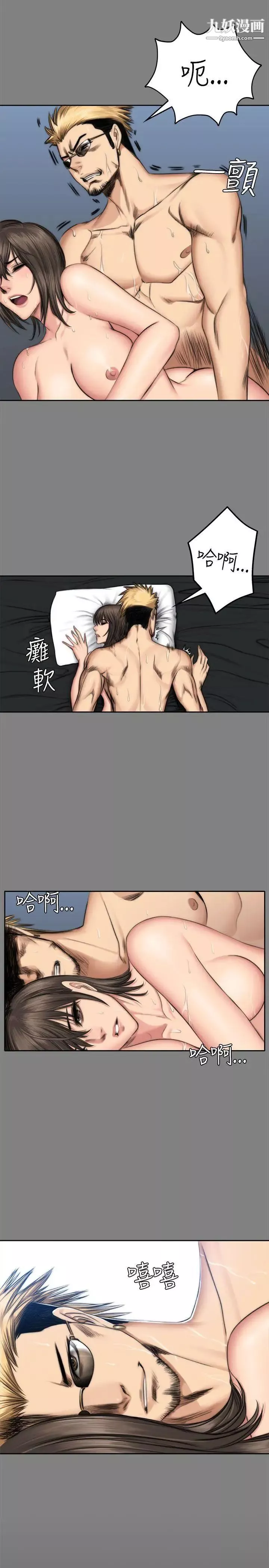 製作人:練習生第48話-意外般的性愛