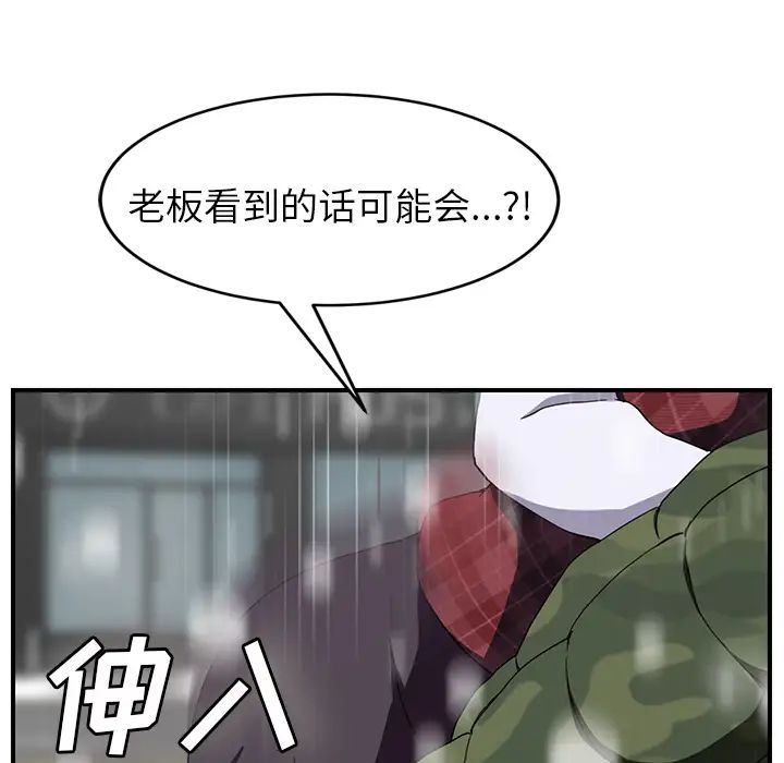 继母第39话