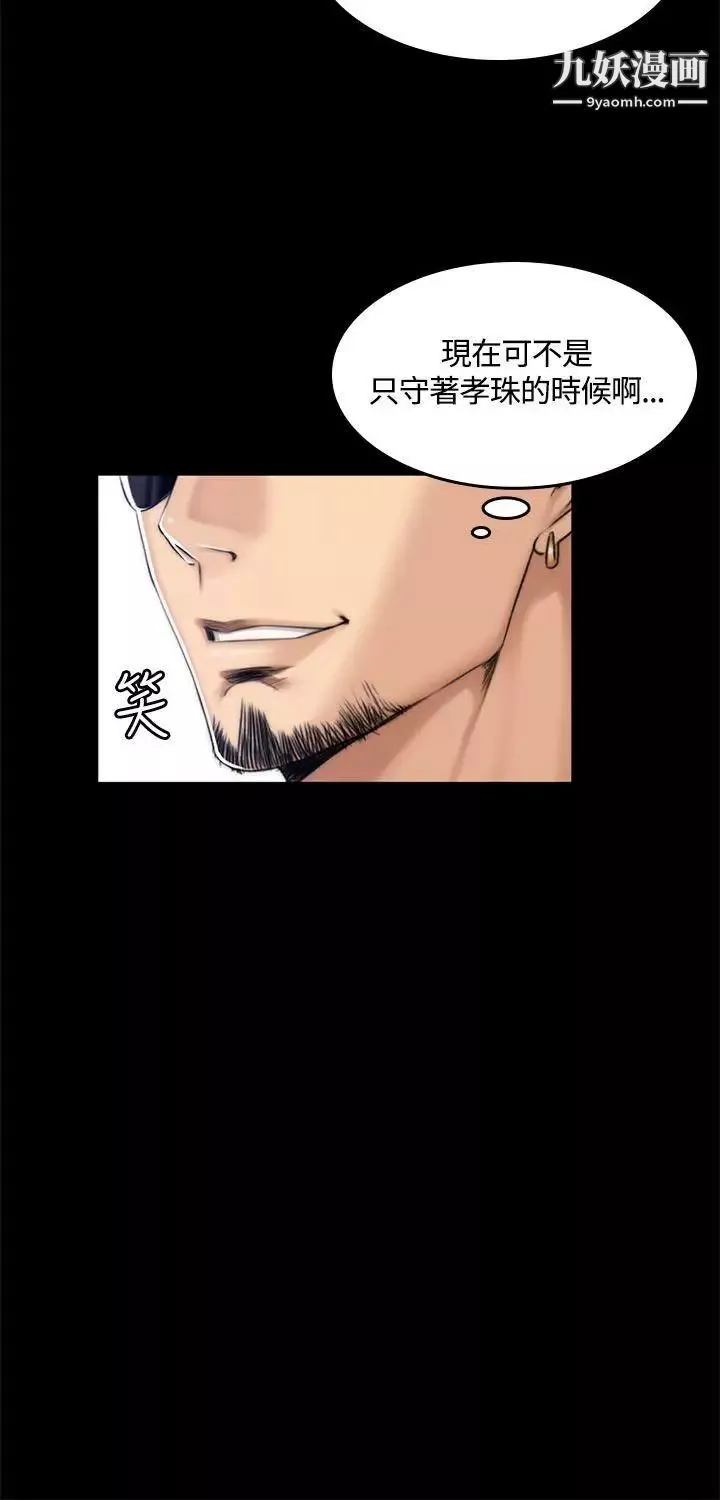 製作人:練習生第48話-意外般的性愛