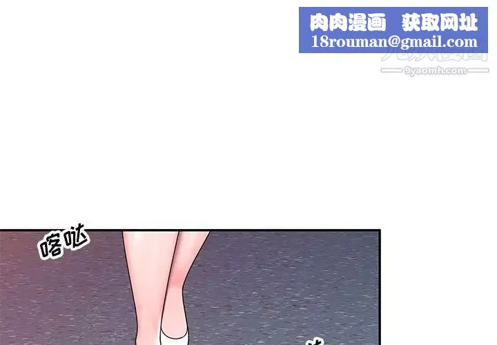 家教老師不教課第20話
