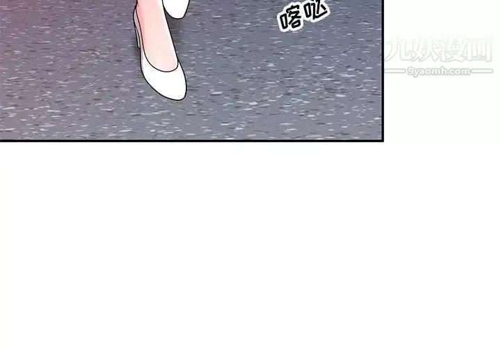 家教老師不教課第20話