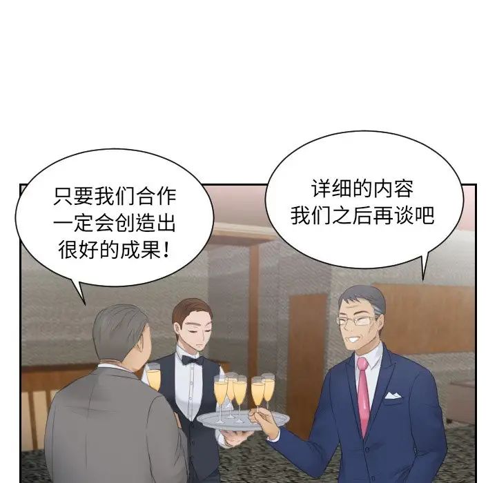 排忧大师第15話