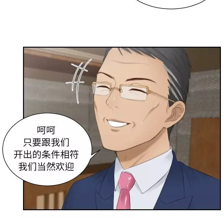 排忧大师第15話