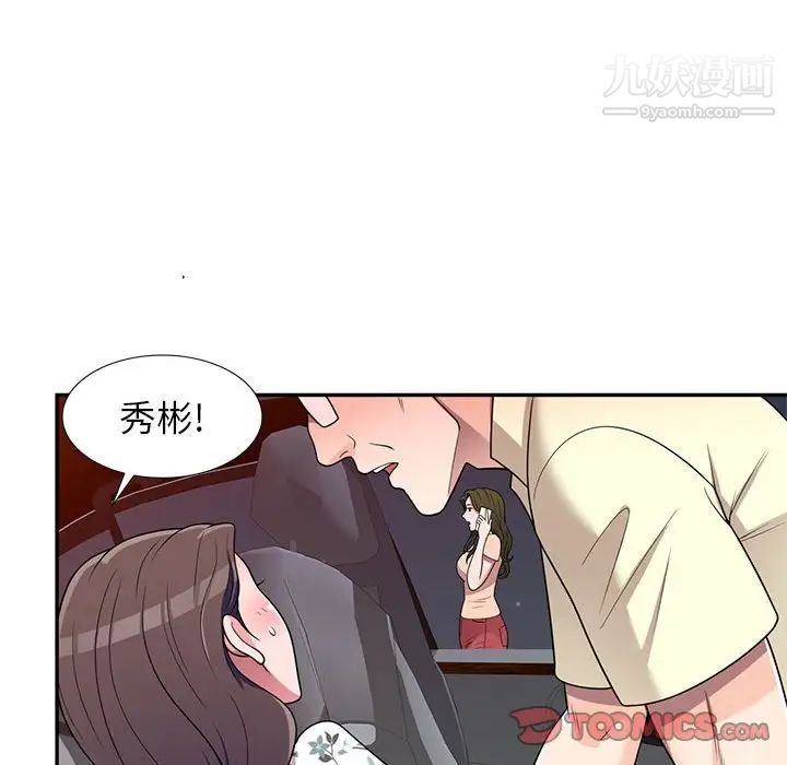 家教老师不教课第20话