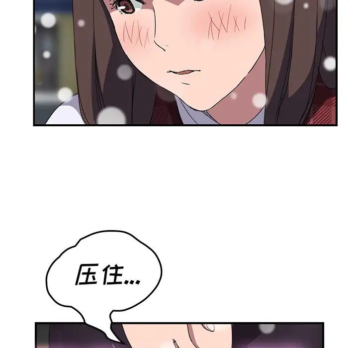 继母第39话