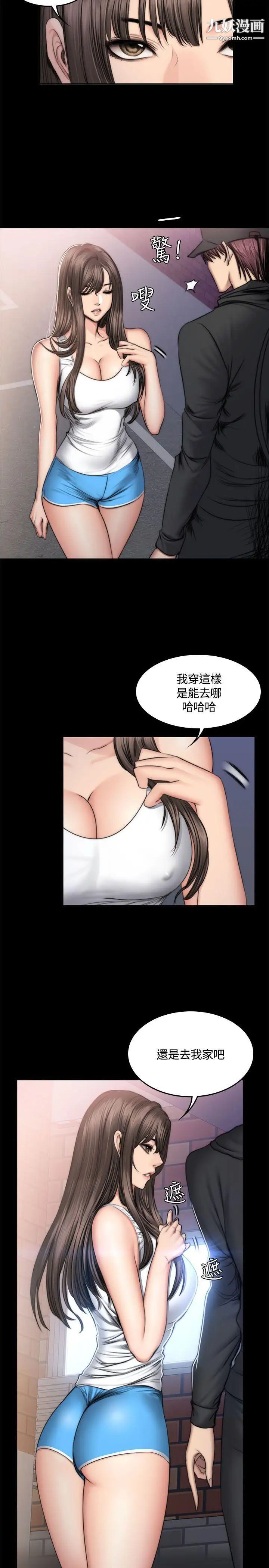 製作人:练习生第49话-性招待用偶像