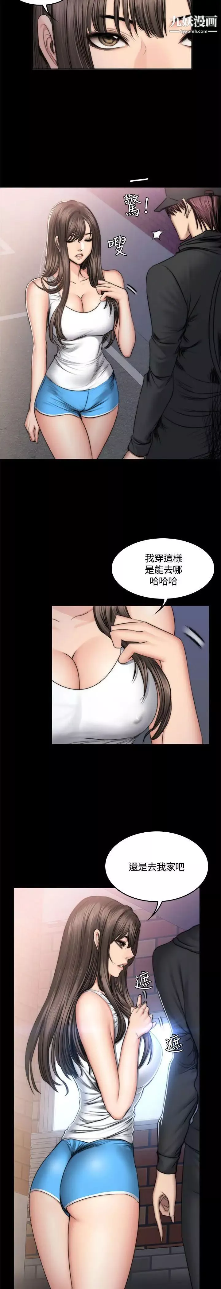 製作人:練習生第49話-性招待用偶像