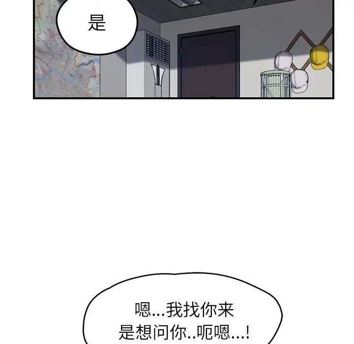 繼母第39话