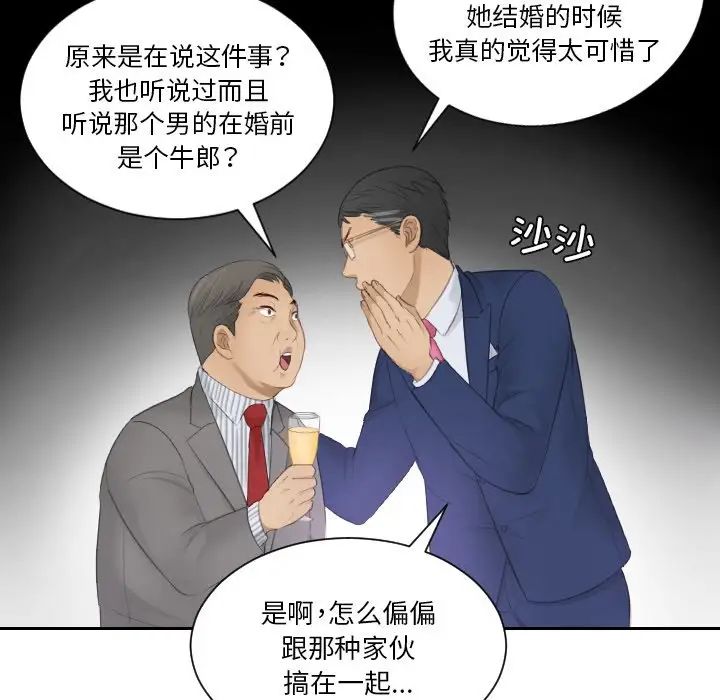 排忧大师第15話
