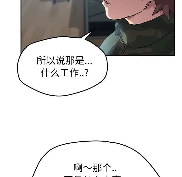 继母第39话