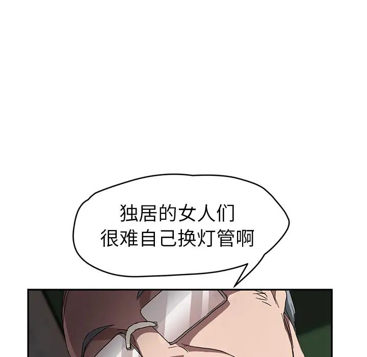 继母第39话