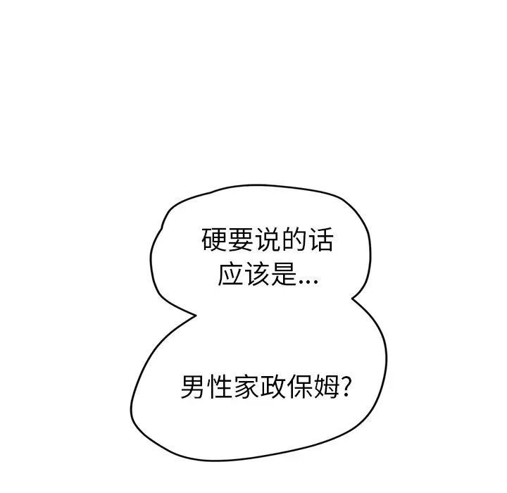 继母第39话