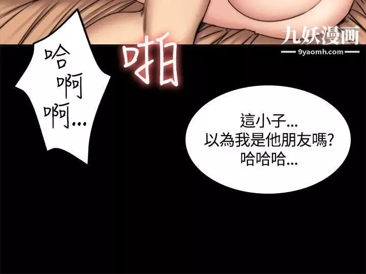製作人:練習生第49話-性招待用偶像
