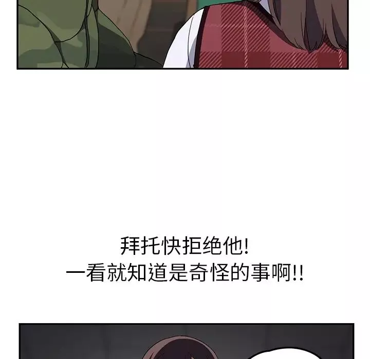 繼母第39话